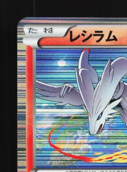 Reshiram 008/051 Thunder Knuckle LP 1st ED Japanese Pokemon Card TCG - Image 4