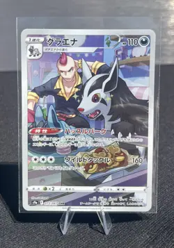 (Japanese) Mightyena 072/067 CHR - s9a Battle Region - Pokemon TCG (NM) - Image 1