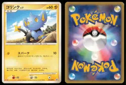 SHINX 010/DP-P MEIJI POKEMON JAPANESE PROMO MP - Image 1