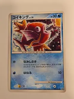 2008 Magikarp 016/092 Common Stormfront Pokemon Japanese JP Near Mint NM - Image 1