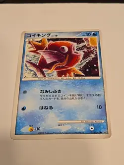 2008 Magikarp 016/092 Common Stormfront Pokemon Japanese JP Near Mint NM - Image 2