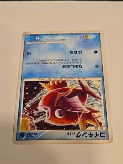 2008 Magikarp 016/092 Common Stormfront Pokemon Japanese JP Near Mint NM - Image 3