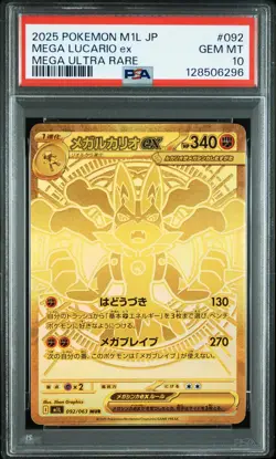 2025 POKEMON JPN M1L-MEGA BRAVE MEGA ULTRA RARE #092 MEGA LUCARIO EX PSA 10 - Image 1