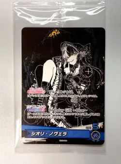 Hololive Shiori Novella Birthday 2025 Full Set Purchase Bonus PR Card - Image 1