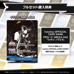 Hololive Shiori Novella Birthday 2025 Full Set Purchase Bonus PR Card - Image 3