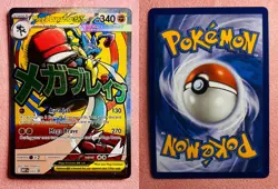 Mega Lucario ex 033 Poster Promo Pokemon Card MAR | Ascended Heroes | 2026 | NM - Image 3