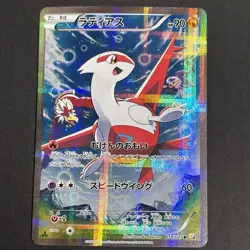 Latias Latios Pokemon Card full art perfect set lot Japanese R 018/027 019/027 - Image 2