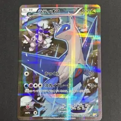 Latias Latios Pokemon Card full art perfect set lot Japanese R 018/027 019/027 - Image 5