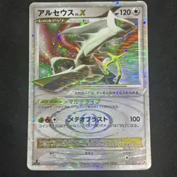 Arceus Lv. X 011/017 PL Japanese Pokemon Cards Holo Vintage Diamond Pearl MP - Image 1