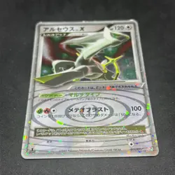Arceus Lv. X 011/017 PL Japanese Pokemon Cards Holo Vintage Diamond Pearl MP - Image 2