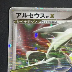 Arceus Lv. X 011/017 PL Japanese Pokemon Cards Holo Vintage Diamond Pearl MP - Image 3