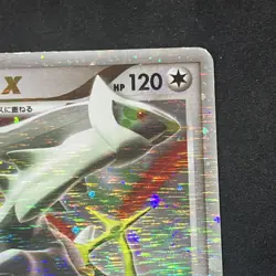 Arceus Lv. X 011/017 PL Japanese Pokemon Cards Holo Vintage Diamond Pearl MP - Image 4