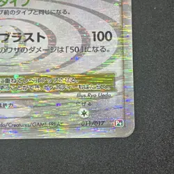 Arceus Lv. X 011/017 PL Japanese Pokemon Cards Holo Vintage Diamond Pearl MP - Image 5