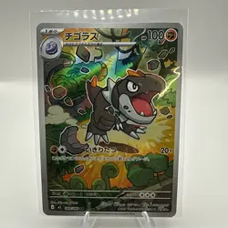Pokemon card M3 089/080 AR Tyrunt MEGA Nihil Zero Japanese - Nintendo - US Ship - Image 1