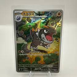 Pokemon card M3 089/080 AR Tyrunt MEGA Nihil Zero Japanese - Nintendo - US Ship - Image 2