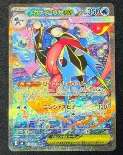 Mega Greninja ex SAR 114/083 M4 Ninja Spinner Pokemon Card Japanese 2026 NM - Image 1