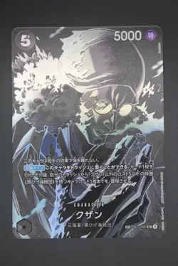 Kuzan - OP10 082 SP OP12 - Japanese - One Piece Card - Legacy of the Master - Image 1