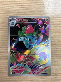 🔥Ivysaur 65 JP Pokemon Mega Brave 2025 NM🔥 - Image 1
