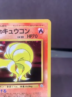 Pokemon TCG Japanese Brock's Ninetales 038 Gym Challenge Holo Rare VTG NM - Image 3