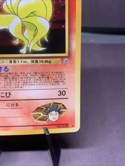 Pokemon TCG Japanese Brock's Ninetales 038 Gym Challenge Holo Rare VTG NM - Image 4