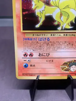 Pokemon TCG Japanese Brock's Ninetales 038 Gym Challenge Holo Rare VTG NM - Image 5