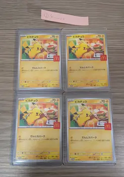 020 M-P 2025 POKEMON JAPANESE M-P PROMO 020 PIKACHU McDONALD'S-3 - Image 2