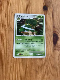 Torterra DPBP#450 Holo Pokemon Card Japanese DP1 Space-Time Creation / MP - Image 1