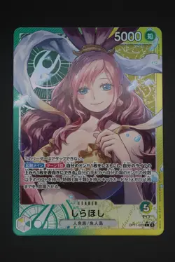 Shirahoshi - OP11 022 AA Leader - Japanese One Piece Card A Fist of Divine Speed - Image 1