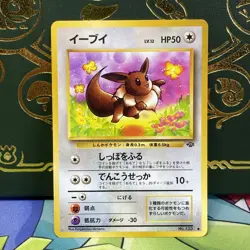 Eevee - No. 133 Common Japanese Pokemon TCG Jungle NM - Image 1