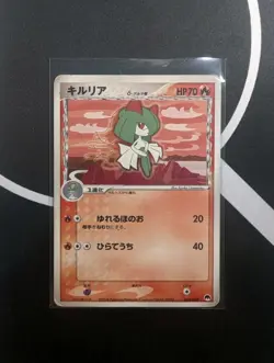 Kirlia 004 Japanese Gardevoir EX Half Deck Uncommon - Pokemon TCG - Image 1