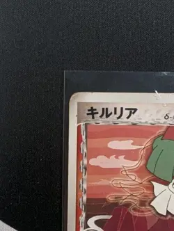 Kirlia 004 Japanese Gardevoir EX Half Deck Uncommon - Pokemon TCG - Image 2