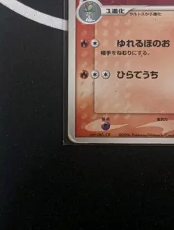 Kirlia 004 Japanese Gardevoir EX Half Deck Uncommon - Pokemon TCG - Image 5