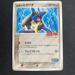 Aura's Lucario 093/PCG-P PokePark 2005 Japanese Exclusive Pokemon Card NM - Image 1