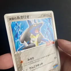 Aura's Lucario 093/PCG-P PokePark 2005 Japanese Exclusive Pokemon Card NM - Image 4