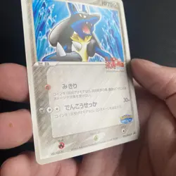 Aura's Lucario 093/PCG-P PokePark 2005 Japanese Exclusive Pokemon Card NM - Image 5