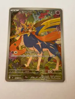 Pokemon Zacian 087/080 M2: Inferno X Art Rare Full Art Holo Japanese Card - Image 1