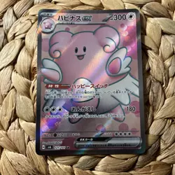 Blissey 121/101 SR Super Rare Mask of Change sv6 Japanese Pokemon Card NM - Image 1