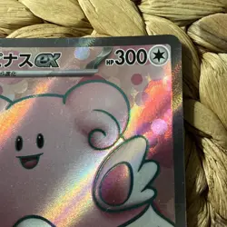 Blissey 121/101 SR Super Rare Mask of Change sv6 Japanese Pokemon Card NM - Image 4