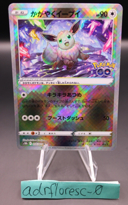 Radiant Eevee K Mint 055/071 Pokemon GO S10b Pokemon Card Japanese [Near Mint] - Image 1