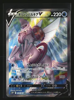 Pokemon ORIGIN FORME PALKIA 070/067 SR Japanese s10P Space Juggler NM/Near Mint - Image 1