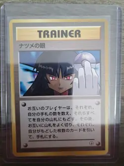 Sabrina's Gaze Pokemon Japanese Challenge from the Darkness - Image 3
