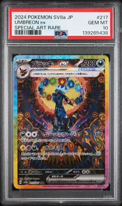 2024 Umbreon EX 217/187 Special Art Rare Pokemon Japanese PSA 10 - Image 1