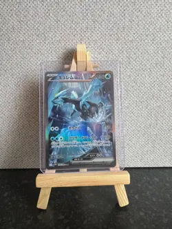 Pokemon Cards - Kyurem ex SAR 168/086 SV11B Black Bolt Scarlet & Violet Japanese - Image 1