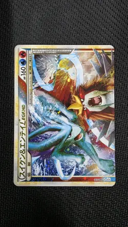 Suicune & Entei Legend 065/080 066/080 1st ED L2 Japanese Pokemon card - Image 2