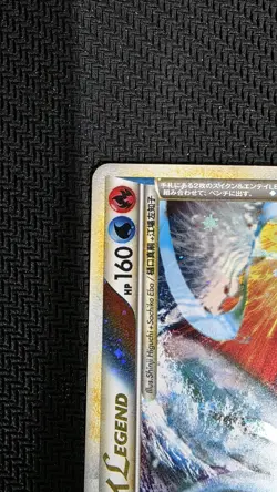 Suicune & Entei Legend 065/080 066/080 1st ED L2 Japanese Pokemon card - Image 3