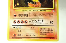 Pokemon Card TCG Moltres No.146 Holo Rare Old Back Fossil 1997 Japanese MP Swirl - Image 3