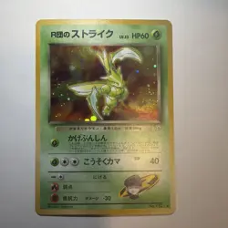 Rocket's Scyther No. 123 Gym Challenge Japanese Pocket Monster Pokemon Holo - Image 1