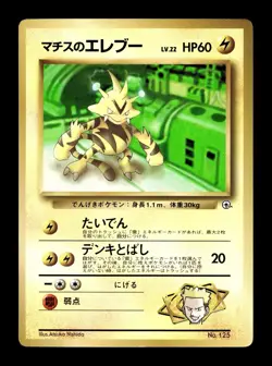[LP] Lt Surge’s Electabuzz Japanese CoroCoro Promo No 125 Pokemon G - Image 1