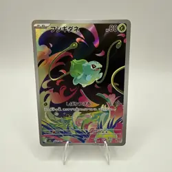 Bulbasaur 64/63 Pokemon Japanese Mega Brave - NM - Image 1