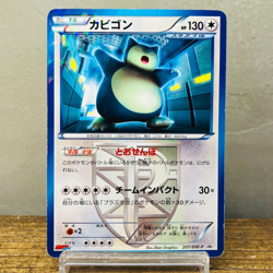 (MP) Snorlax 207/BW-P Holo Corocoro Ichiban PROMO 2013 Japanese Pokemon Card - Image 1